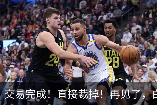 交易完成！直接裁掉！再见了，白魔